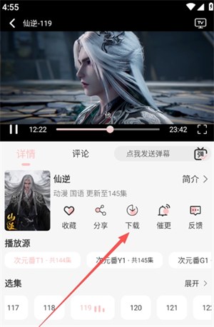 次元方舟app下载 次元方舟app下载
