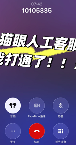 猫眼app怎么关闭人脸识别 猫眼app关闭人脸识别方法 猫眼app怎么关闭人脸识别 猫眼app关闭人脸识别方法