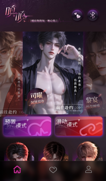 嗔嗔app下载 嗔嗔app下载