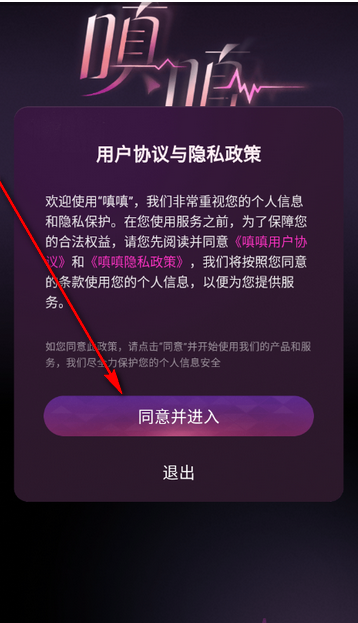 嗔嗔app下载 嗔嗔app下载