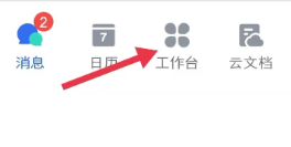 飞书怎么查工资条 飞书工资条明细查看方法 飞书怎么查工资条 飞书工资条明细查看方法