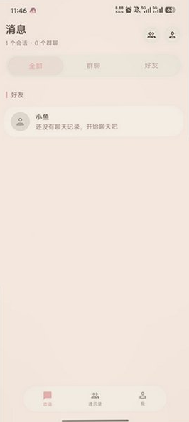 LianYu官方版下载 LianYu官方版下载