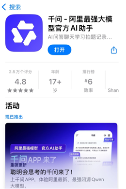 千问点外卖现在还有优惠吗 千问点外卖如何操作 千问点外卖现在还有优惠吗 千问点外卖如何操作