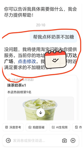 千问点外卖现在还有优惠吗 千问点外卖如何操作 千问点外卖现在还有优惠吗 千问点外卖如何操作