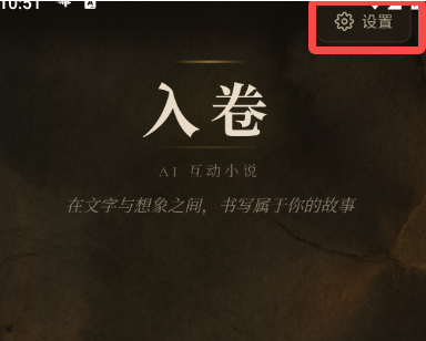 入卷app最新版 入卷app最新版