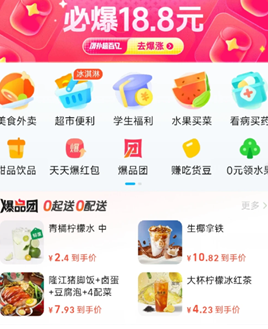 千问点外卖现在还有优惠吗 千问点外卖如何操作 千问点外卖现在还有优惠吗 千问点外卖如何操作