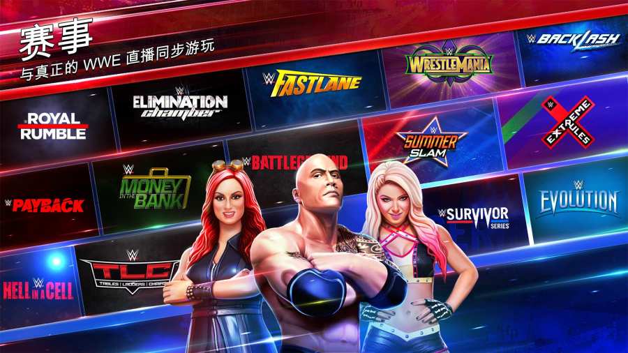 wwe大乱斗官方正版下载 wwe大乱斗官方正版下载