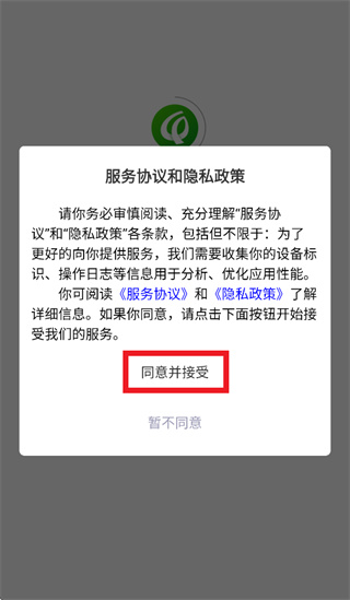 轻桥连农app官方版 轻桥连农app官方版