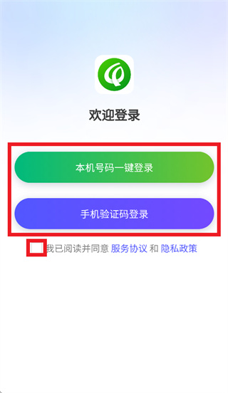 轻桥连农app官方版 轻桥连农app官方版