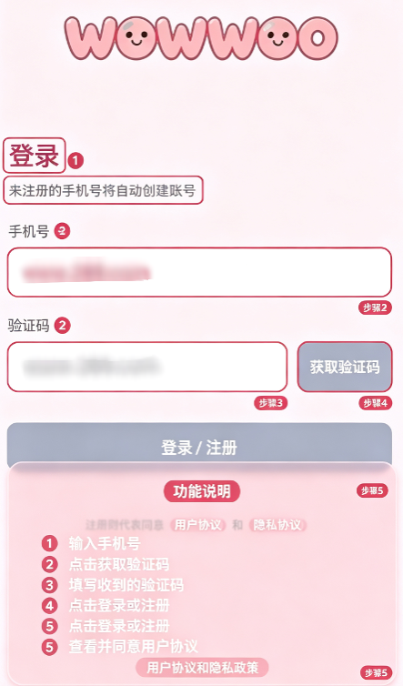 wowwoo软件下载最新版 wowwoo软件下载最新版
