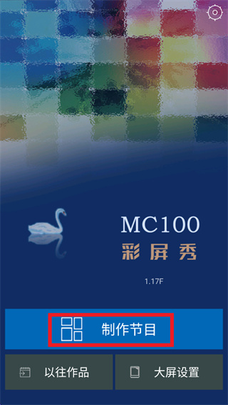 mc100官方正版下载 mc100官方正版下载