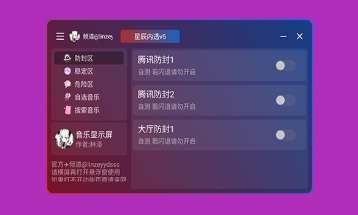 星辰内透v5app下载 星辰内透v5app下载