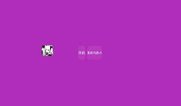 星辰内透v5app下载 星辰内透v5app下载