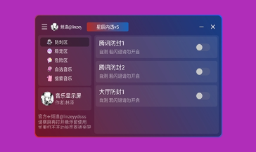 星辰内透v5app下载 星辰内透v5app下载