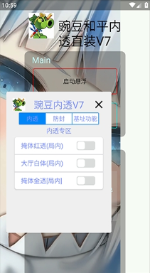 �㶹��ƽ��͸ֱװV7app����