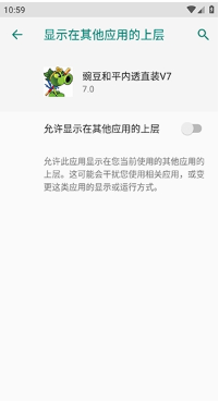 �㶹��ƽ��͸ֱװV7app����