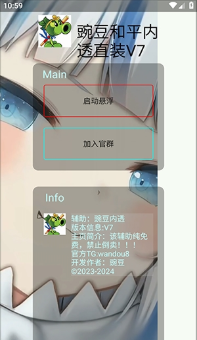 �㶹��ƽ��͸ֱװV7app����