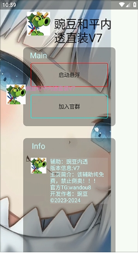 �㶹��ƽ��͸ֱװV7app����