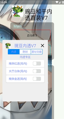 �㶹��ƽ��͸ֱװV7app����