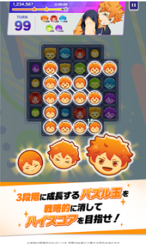 排球少年触碰相连手游(ハイコネ) 排球少年触碰相连手游(ハイコネ)