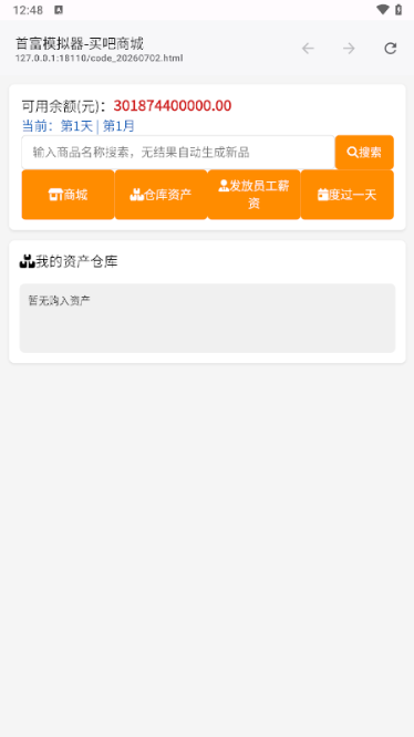 把钱花光手游 把钱花光手游