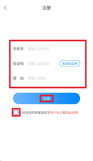 翼遥医学app下载安装 翼遥医学app下载安装