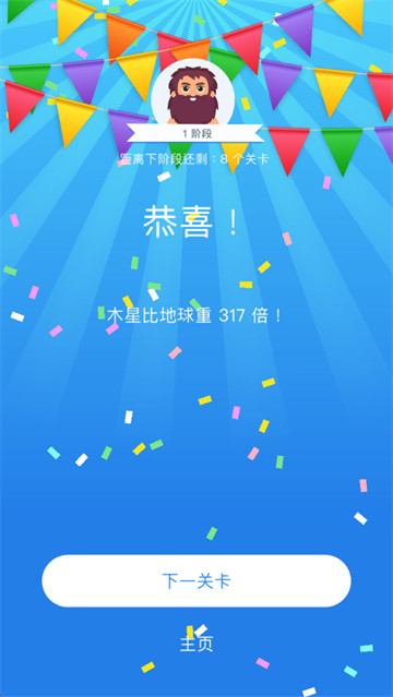 脑力测试游戏 脑力测试游戏