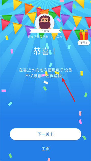 脑力测试游戏 脑力测试游戏