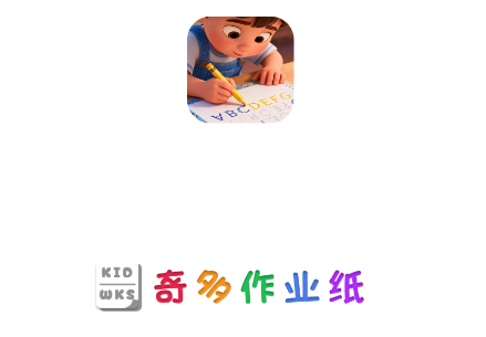 奇多作业纸app 奇多作业纸app