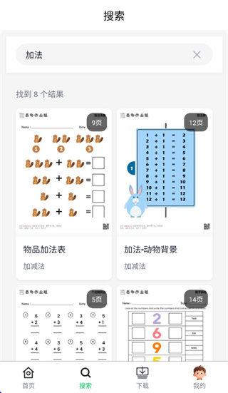 奇多作业纸app 奇多作业纸app