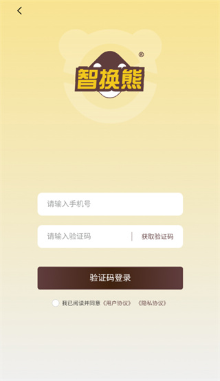 智换熊app下载安装 智换熊app下载安装