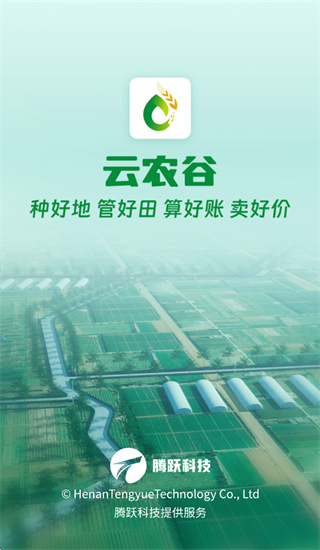 云农谷app下载 云农谷app下载