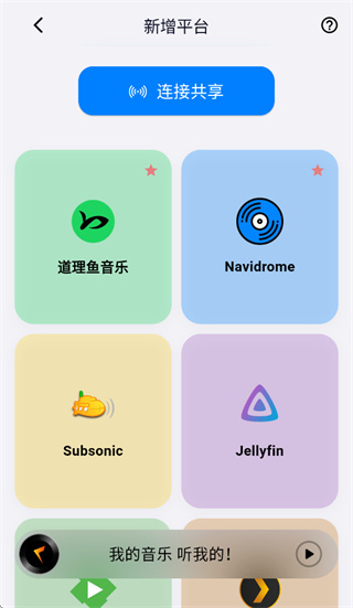 箭头音乐APP官方下载安装 箭头音乐APP官方下载安装
