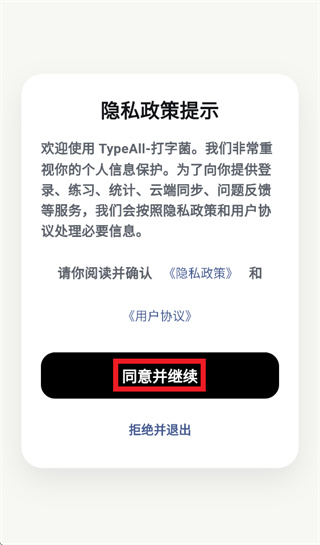 TypeAll-打字菌app TypeAll-打字菌app