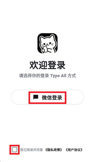 TypeAll-打字菌app TypeAll-打字菌app