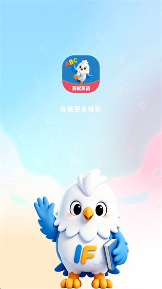 英赋app下载 英赋app下载