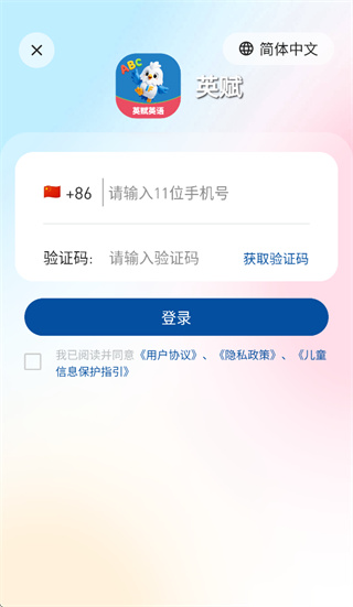 英赋app下载 英赋app下载