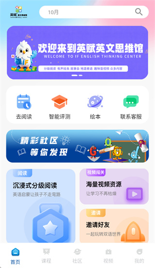 英赋app下载 英赋app下载