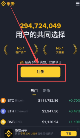 比安交易所入口 比安交易所中文app官方下载入口 比安交易所入口 比安交易所中文app官方下载入口
