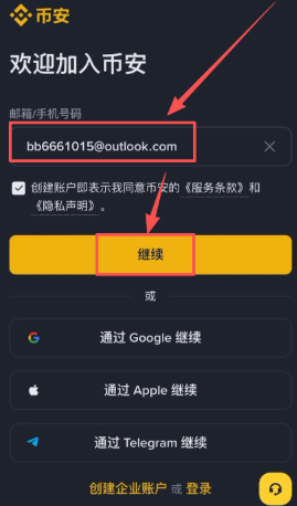 比安交易所入口 比安交易所中文app官方下载入口 比安交易所入口 比安交易所中文app官方下载入口