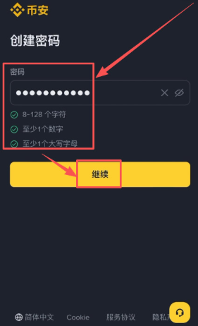 比安交易所入口 比安交易所中文app官方下载入口 比安交易所入口 比安交易所中文app官方下载入口