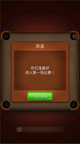 卡罗姆台球手游 卡罗姆台球手游
