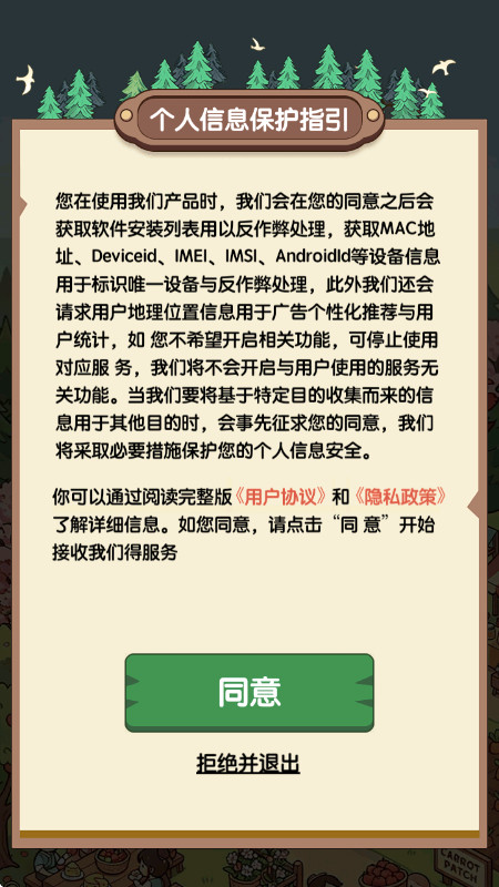 闲适小庄园赚钱游戏 闲适小庄园赚钱游戏