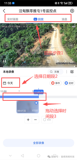 海康互联app手机版 海康互联app手机版