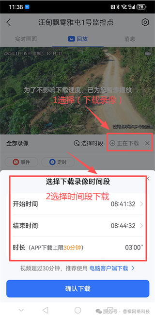 海康互联app手机版 海康互联app手机版