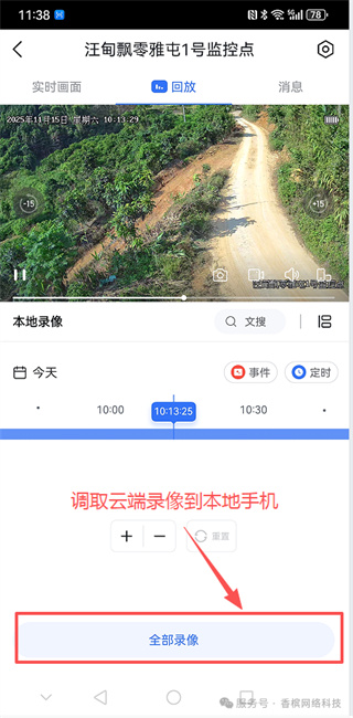 海康互联app手机版 海康互联app手机版