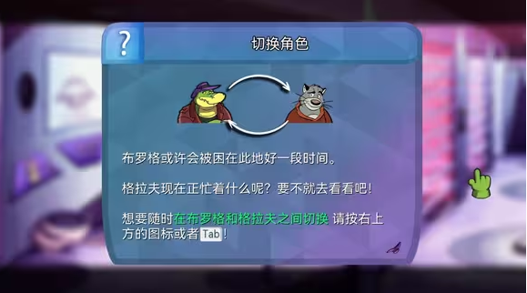 鳄鱼侦探布罗格桌面版 鳄鱼侦探布罗格桌面版