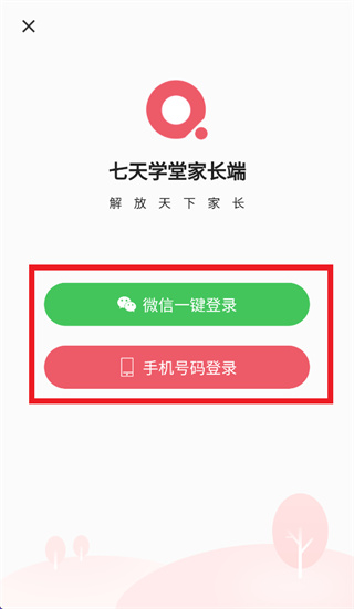 七天学堂查成绩app官方版下载 七天学堂查成绩app官方版下载