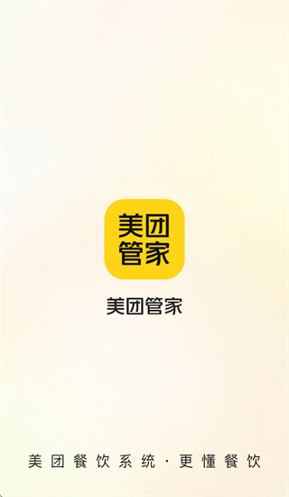 美团管家app官方下载 美团管家app官方下载