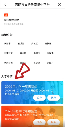 我的襄阳app下载最新版 我的襄阳app下载最新版